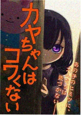 日常温情动画猫町夜话海报