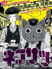 漫改作品铁轨尽头缩略图