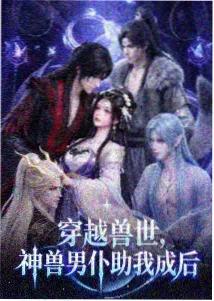成长奇幻动画白纸少年海报