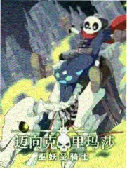 美食纪实综艺深夜厨房海报